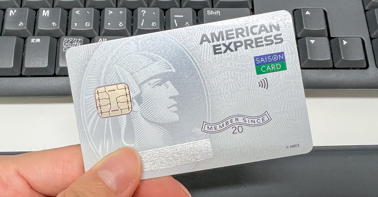 ☆12000円まで毎日100円ずつお値引き☆未使用☆AMERI☆☆☆ 10月：45,000円分お得！】セゾンプラチナビジネスアメックス入会