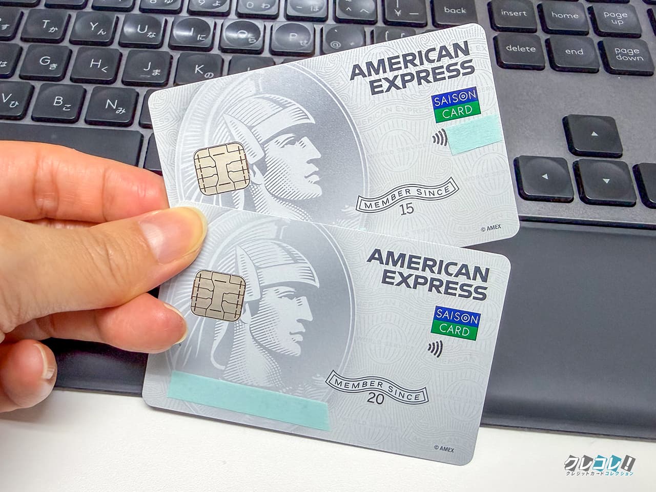 セゾンパールアメックスを二枚持ちする