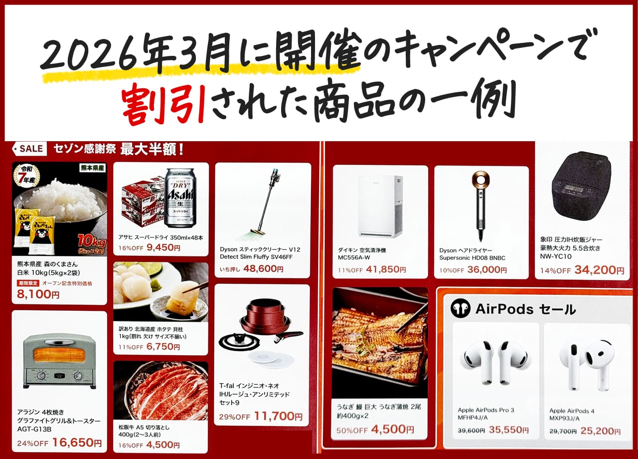 ストーリーセゾンDM