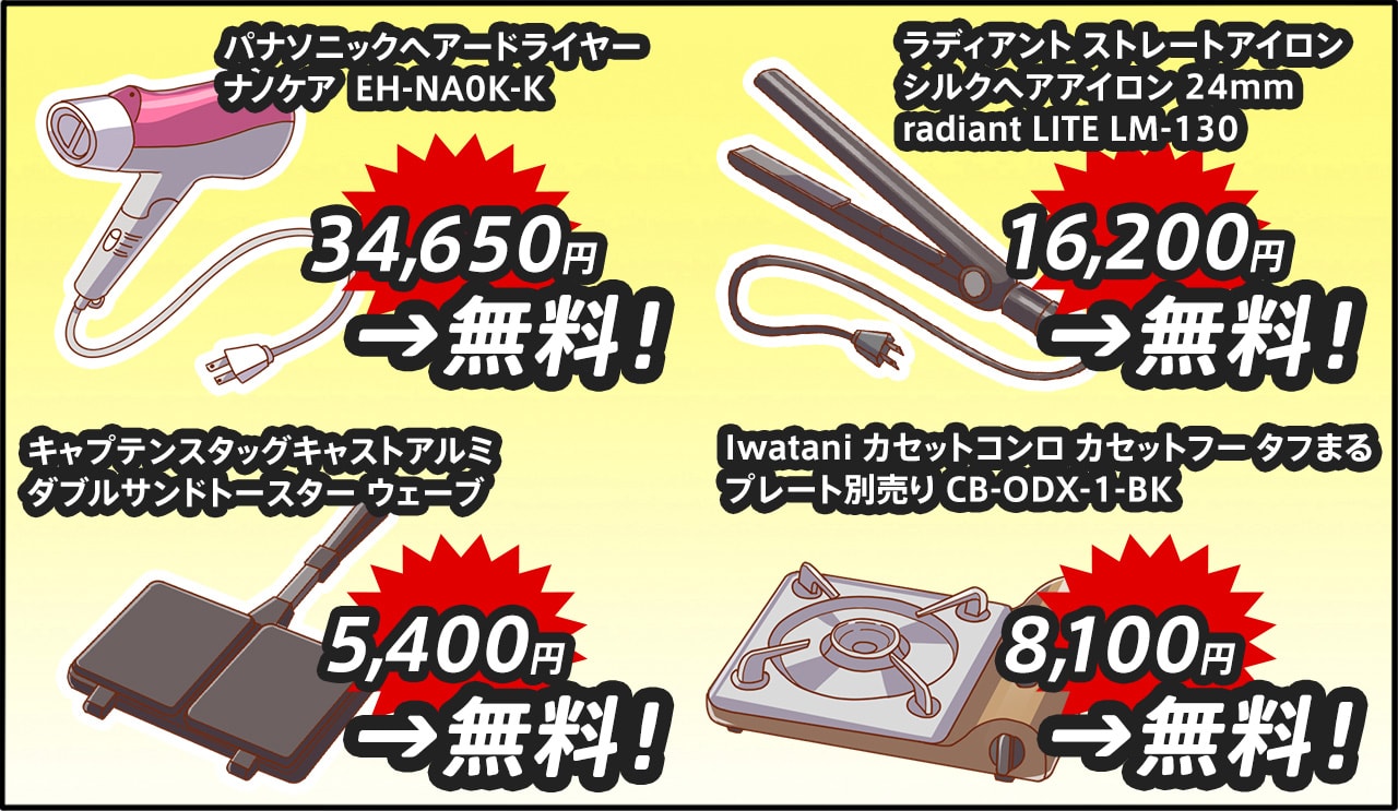 例えばこんなものが買える