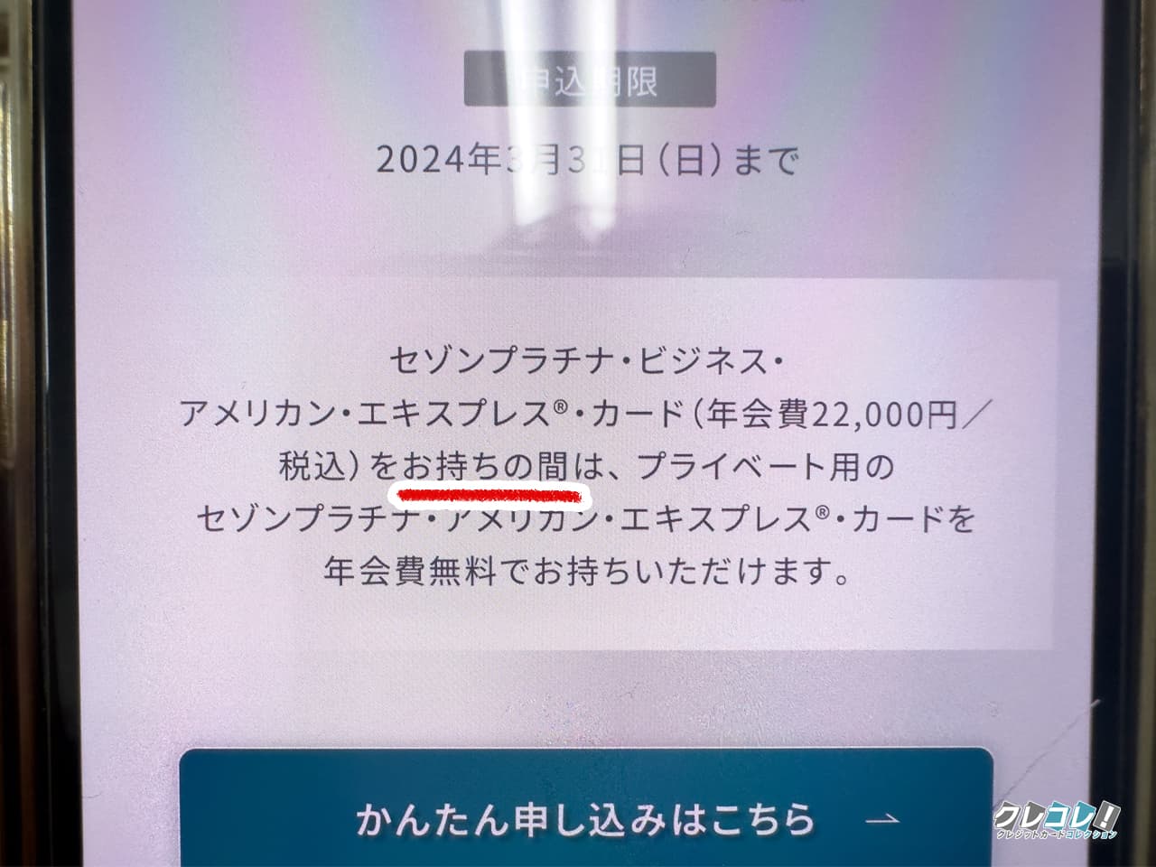 年会費無料で持つ条件