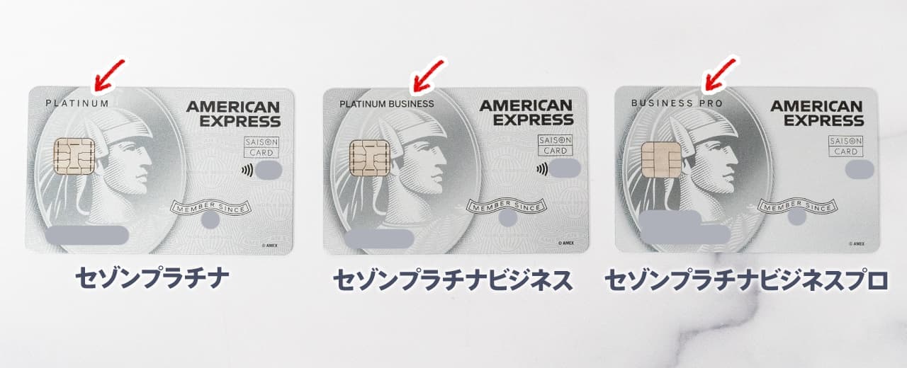 3枚のデザインの違い