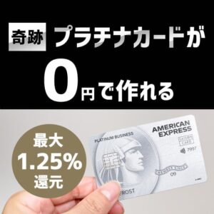 セゾンプラチナビジネスアメックス｜クレコレ