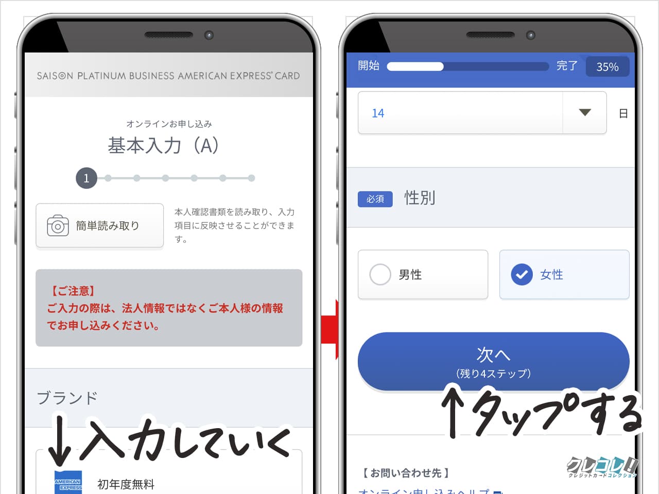 必要事項を入力