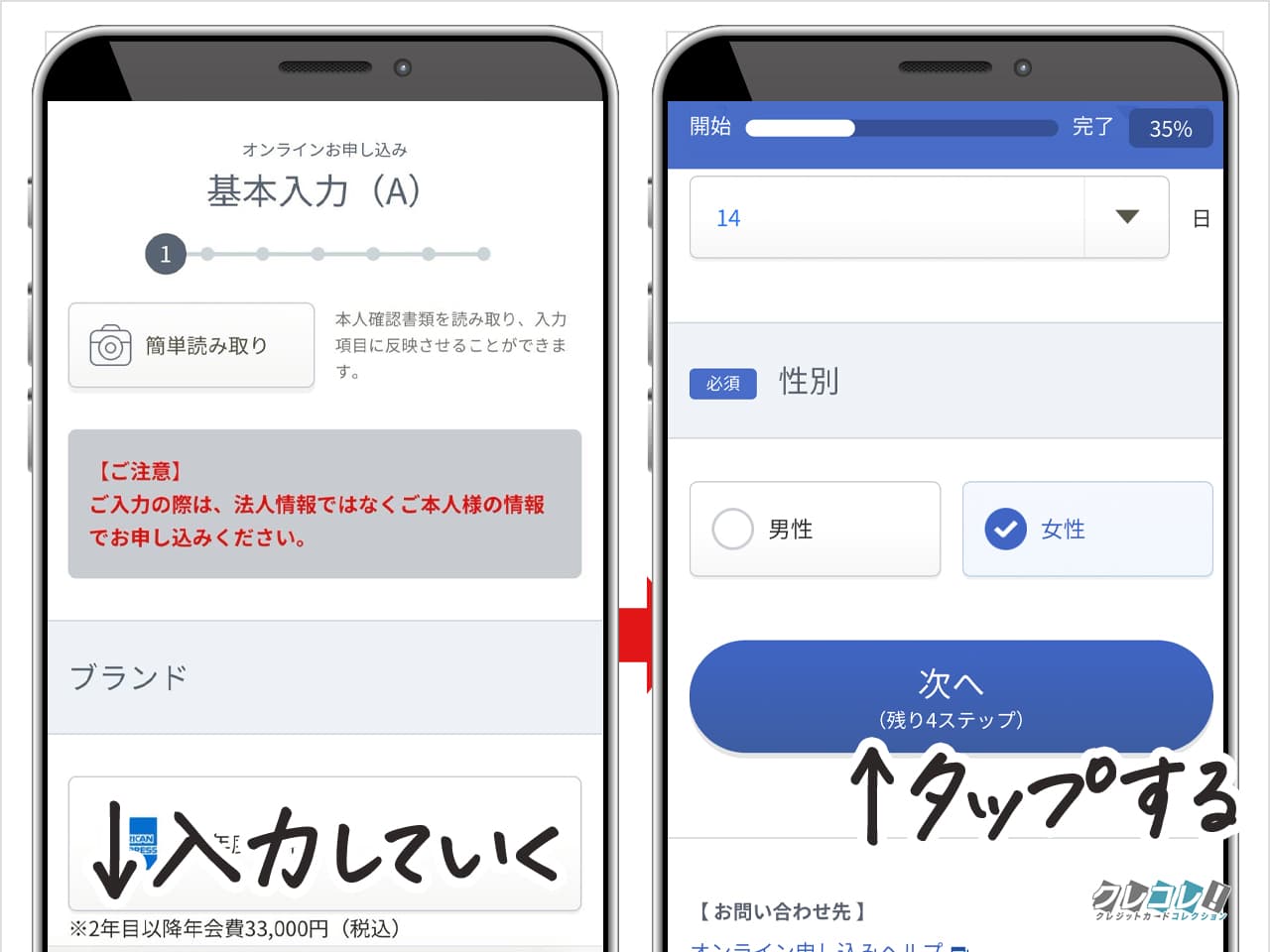 必要事項を入力