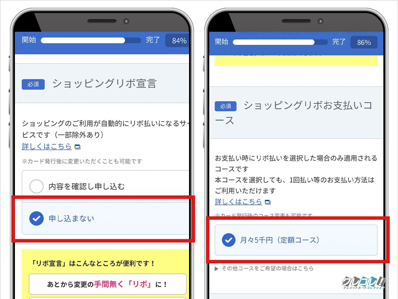 ショッピングリボの設定
