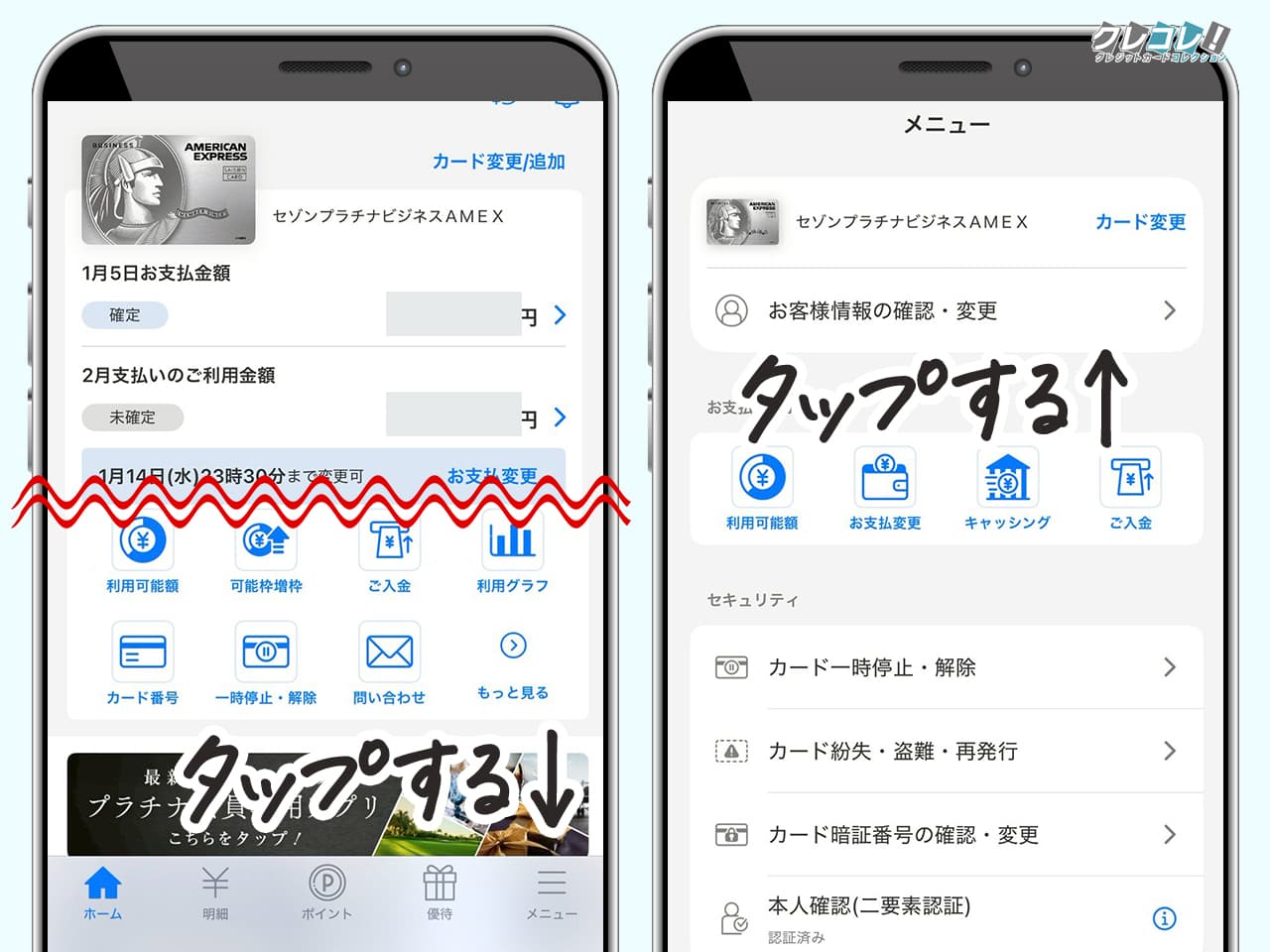 セゾンプラチナ・ビジネス・アメックスの年会費はいつ請求される？年