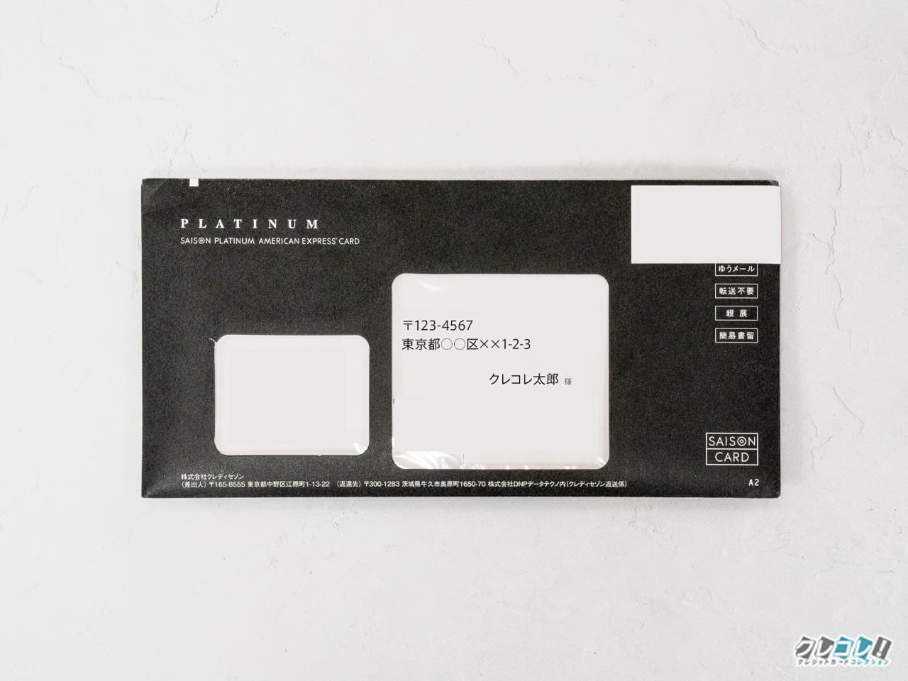 セゾンプラチナ・ビジネス・アメックスの審査難易度と審査通過のコツを