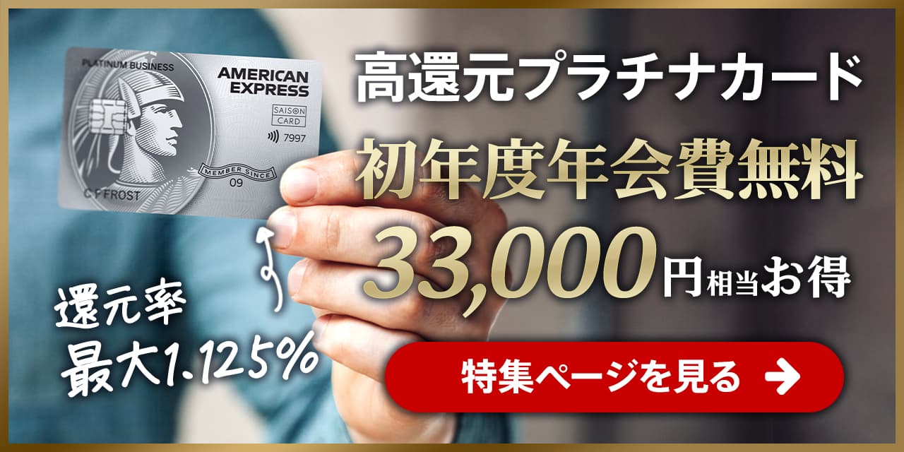 1月40000円】オリコ EX Gold for Biz Mの入会キャンペーン比較と審査難易度の解説