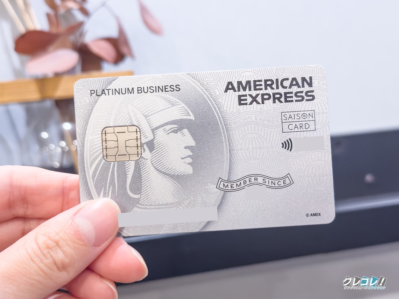 セゾンプラチナビジネスはホテル優待が豊富