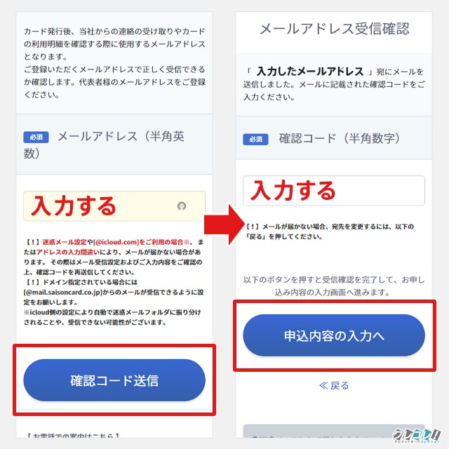 メールアドレスの受信確認をする