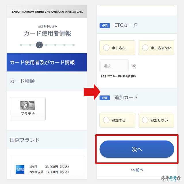 セゾンプラチナビジネスプロのメリットを漫画で解説！資金繰りを簡単に