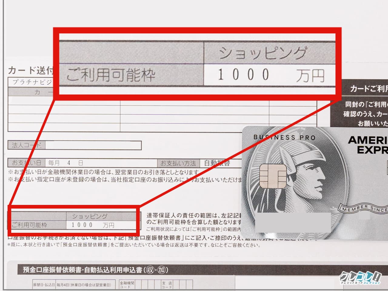 セゾンプラチナビジネスプロのメリットを漫画で解説！資金繰りを簡単に