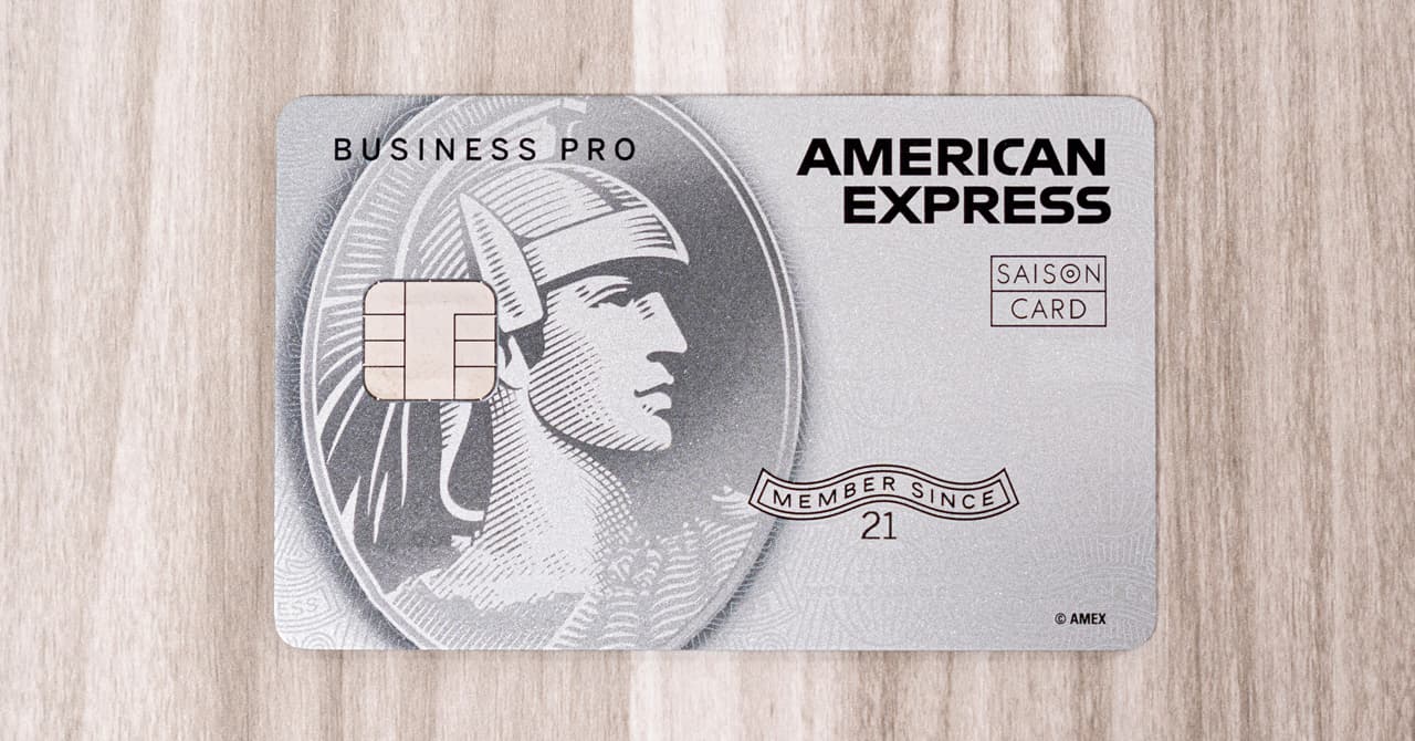 2025年12月】セゾンプラチナ・ビジネス プロ・アメックスの入会