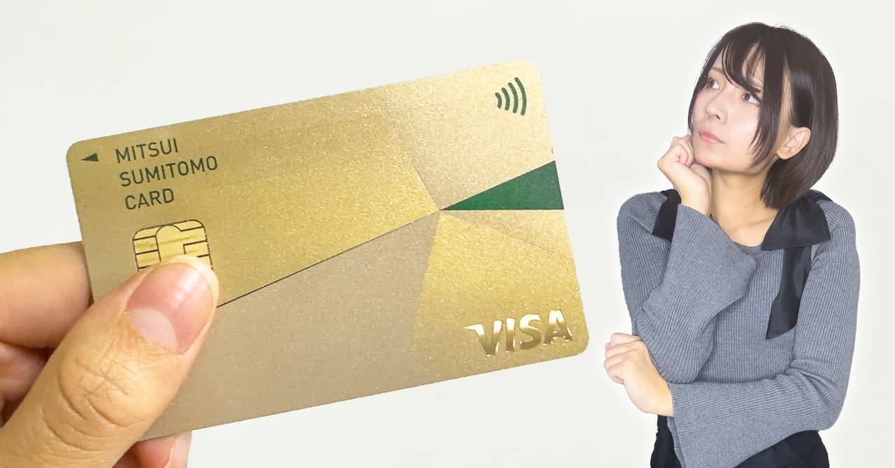6月37000円】三井住友カードゴールド NLの3種類の入会キャンペーンと 