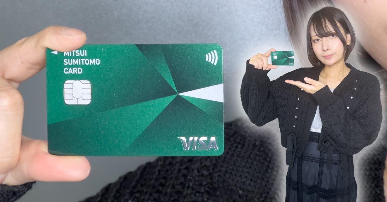 1月43600円】三井住友カードNLの3種類の入会キャンペーンとメリットの解説