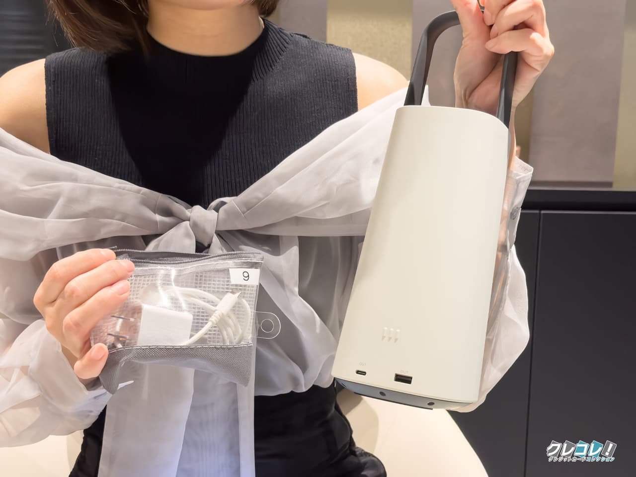 充電器