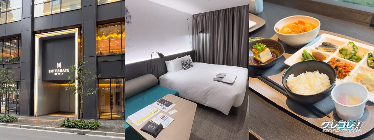 ホテルインターゲート大阪梅田
