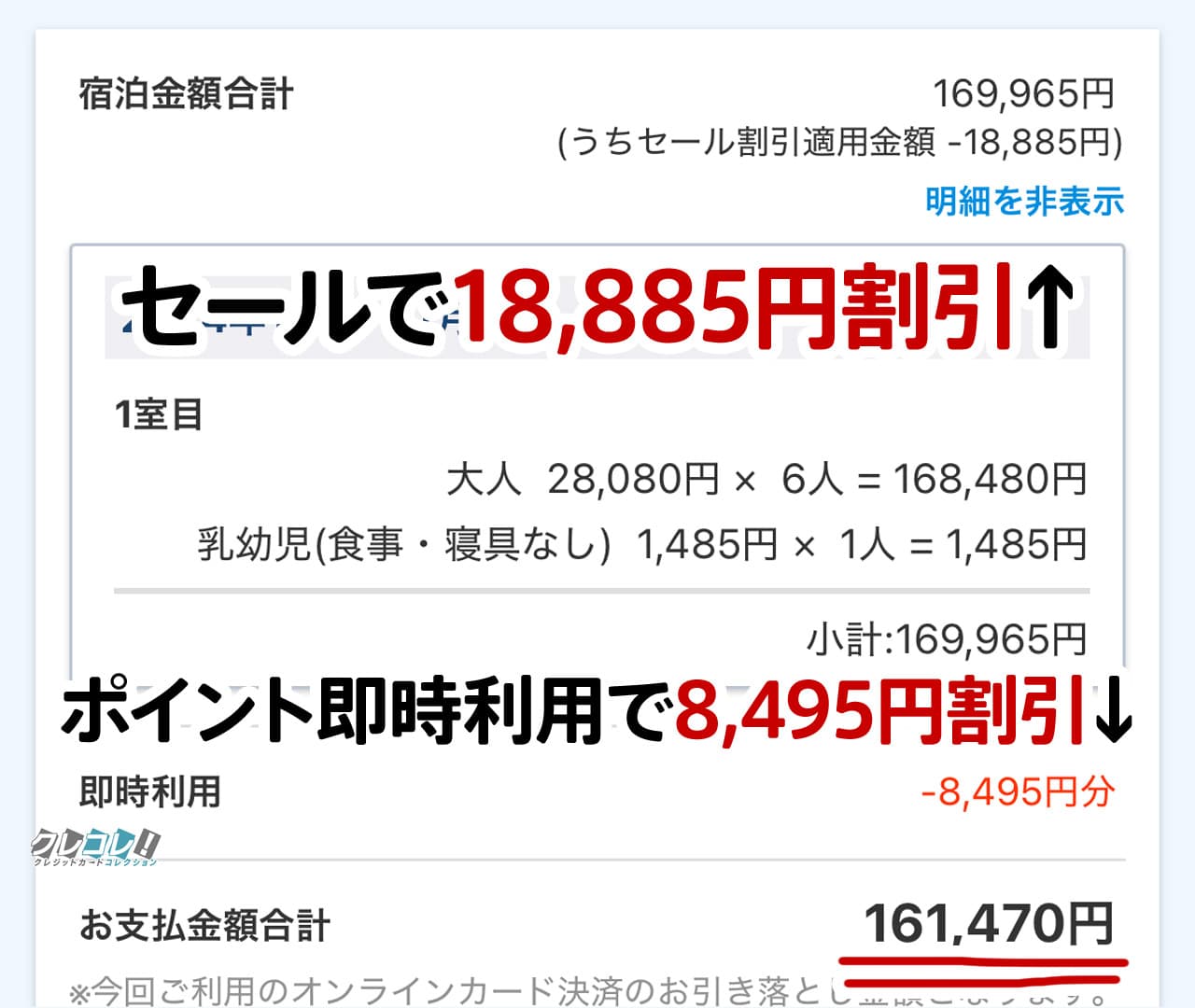 割引画面