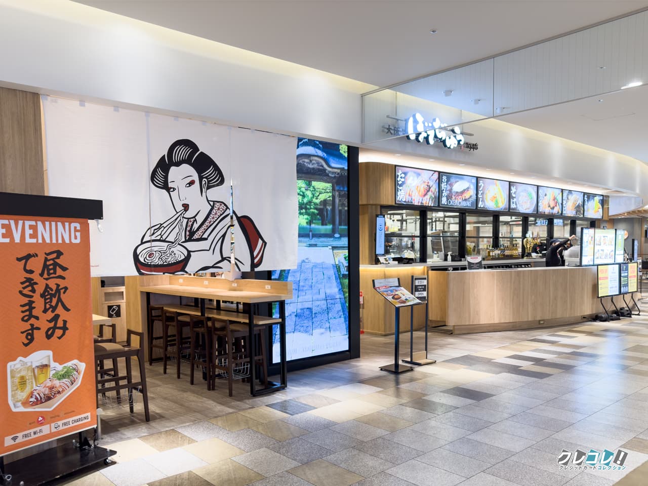 関西国際空港のぼてぢゅう