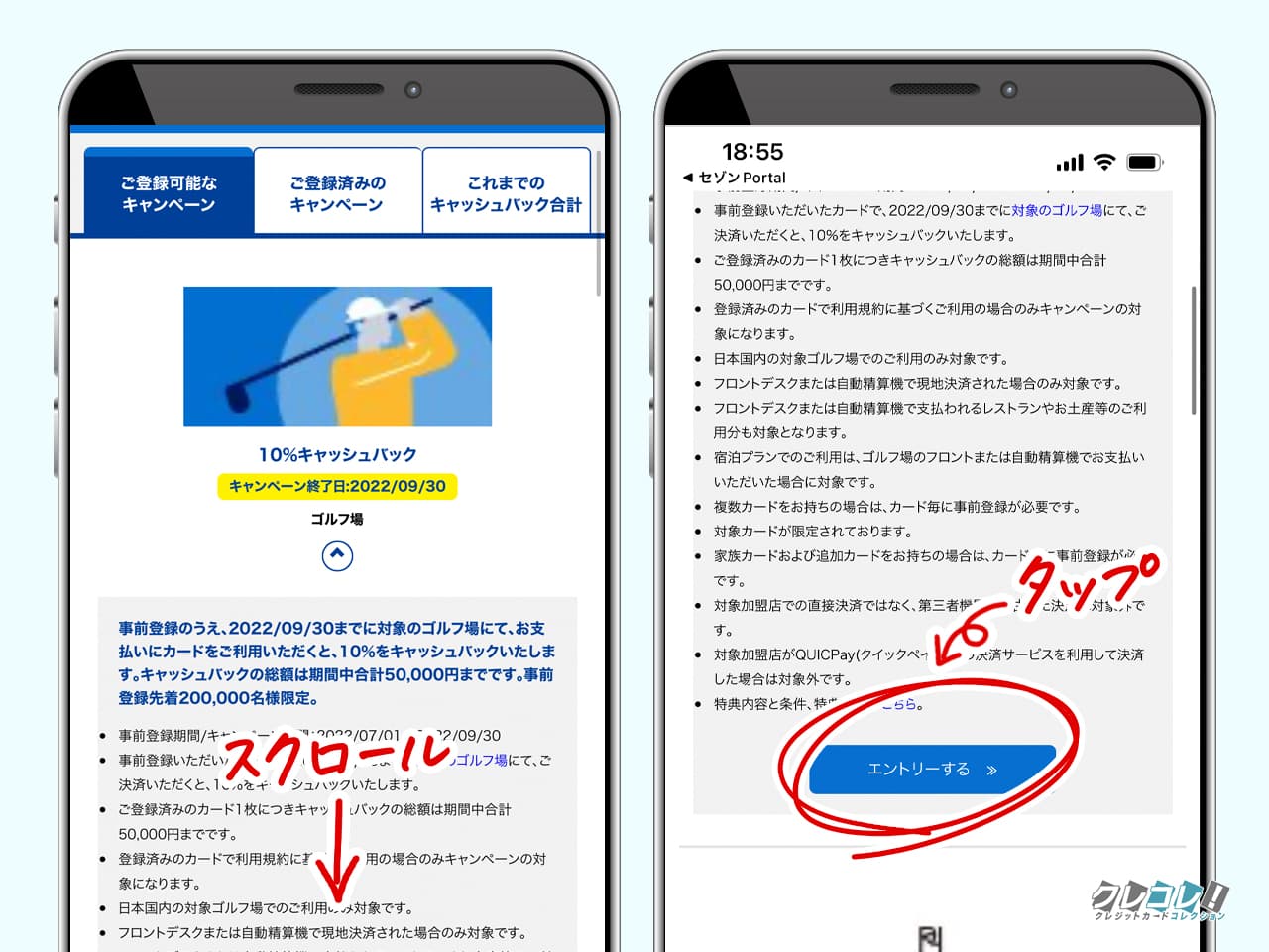 App Storeで最大30％キャッシュバックが受けられるキャンペーンの参加方法