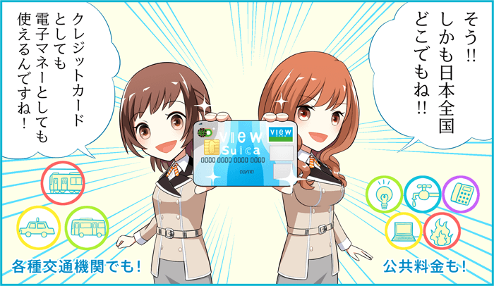 view-card-suica_04