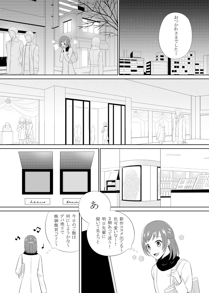 漫画で分かるクレジットカード ページ1