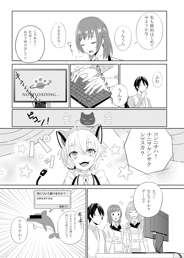 漫画で分かるクレジットカード ページ3