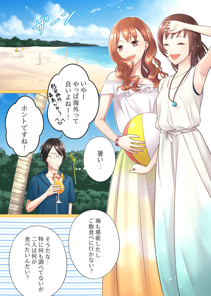 海外旅行でレストラン探しはどうする?