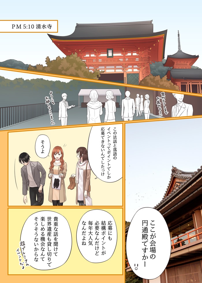 漫画で分かるクレジットカード ページ1
