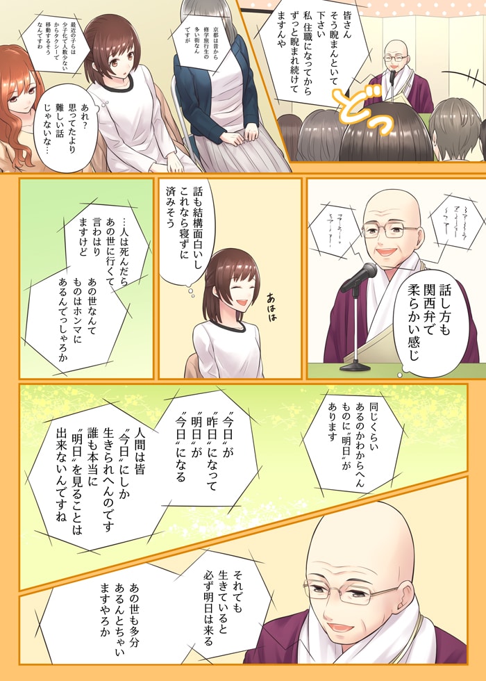 漫画で分かるクレジットカード ページ3