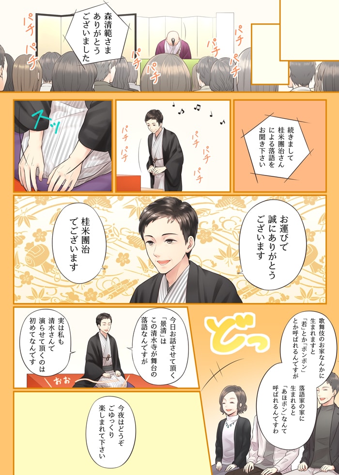 漫画で分かるクレジットカード ページ4