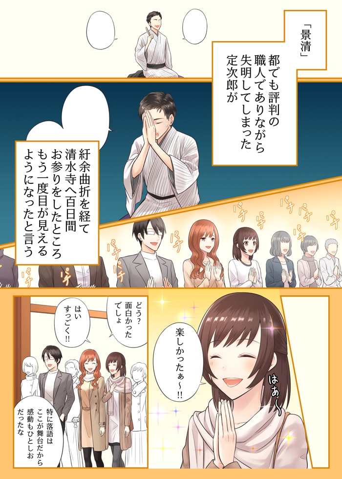 漫画で分かるクレジットカード ページ5