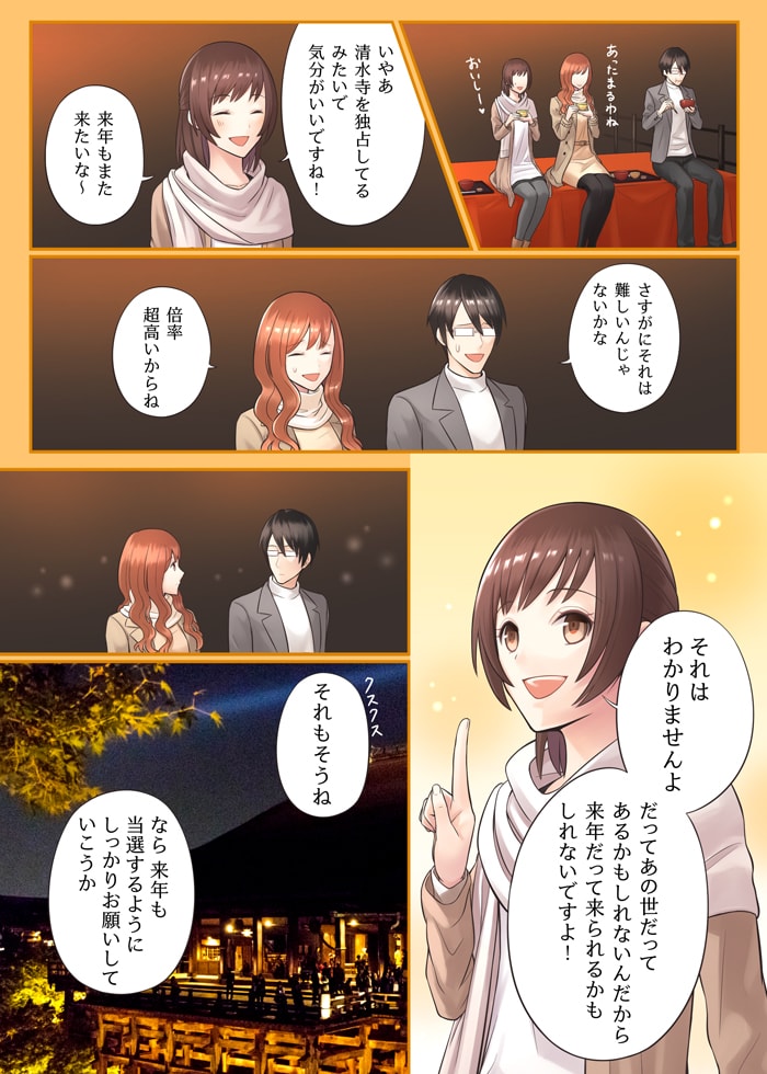 漫画で分かるクレジットカード ページ7