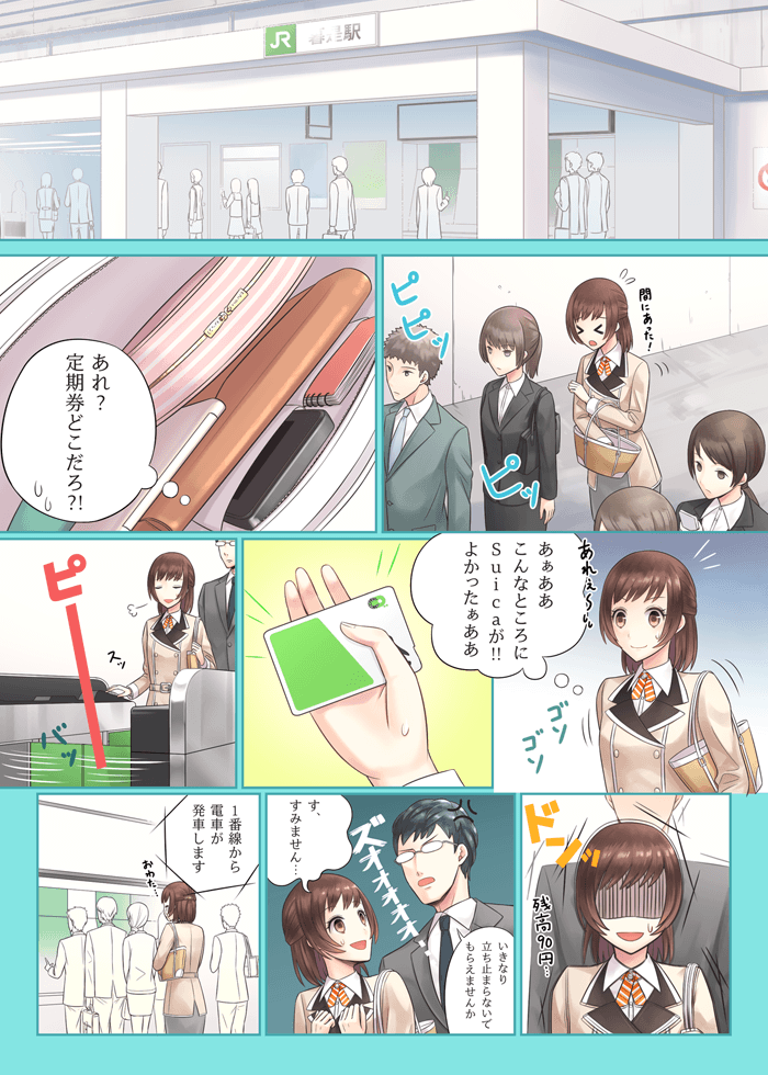 漫画で分かるクレジットカード ページ1