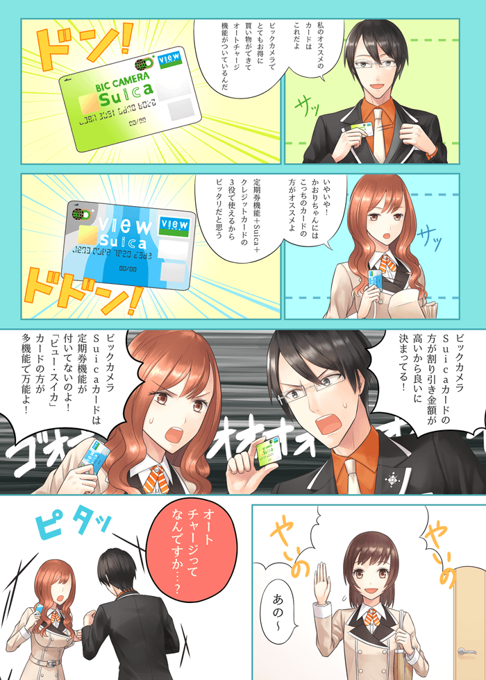 漫画で分かるクレジットカード ページ3