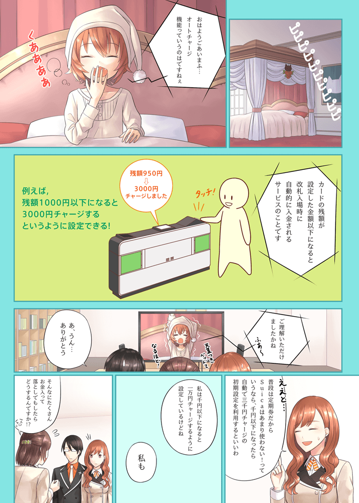 漫画で分かるクレジットカード ページ4