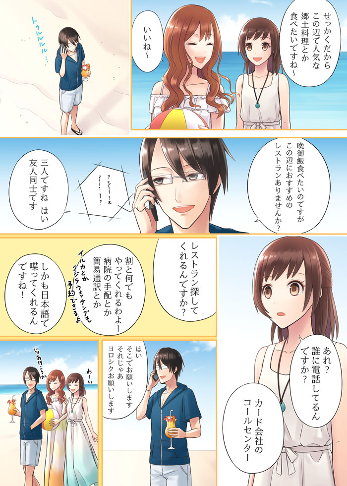 クレジットカードのトラベルデスクでおすすめのレストランを予約してもらえる！