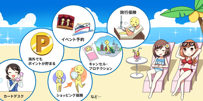 クレジットカードのメリット