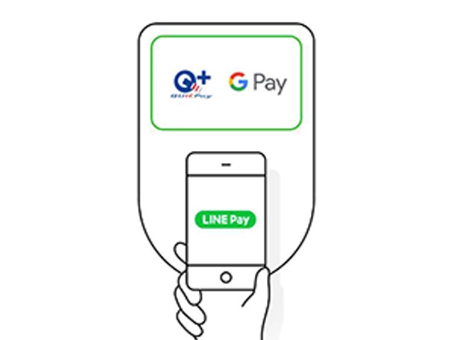 Line Payアプリとは 最大5 還元のキャッシュレス決済サービス 19年最新改訂版