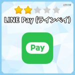 LINE Payアプリとは？最大5%還元のキャッシュレス決済サービス【2019年最新改訂版】