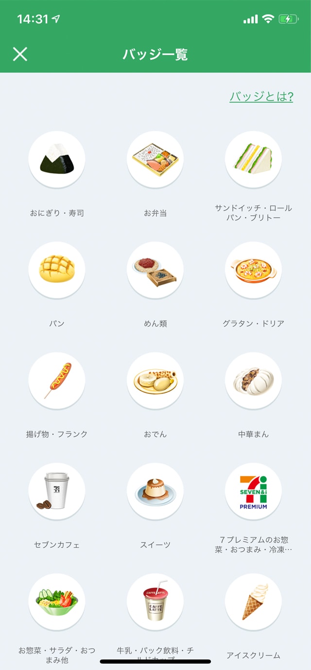 7Pay（セブンペイ）バッジ