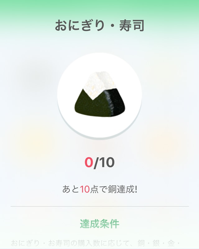 7Pay（セブンペイ）バッジ