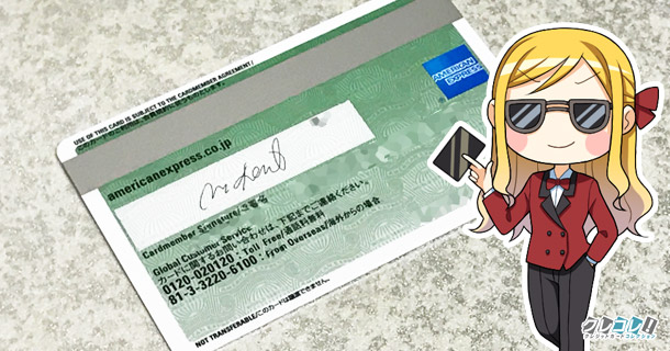 クレジットカードのサインをカッコイイ筆記体に変えてみた 署名についての解説 ちなみに漢字でも英語でも種類は何でもok