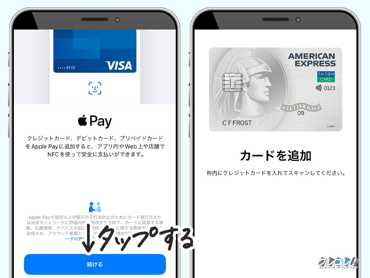 apple pay オファー ベストカード