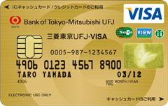 スーパーICカード Suica 「三菱東京ＵＦＪ-VISAゴールド」