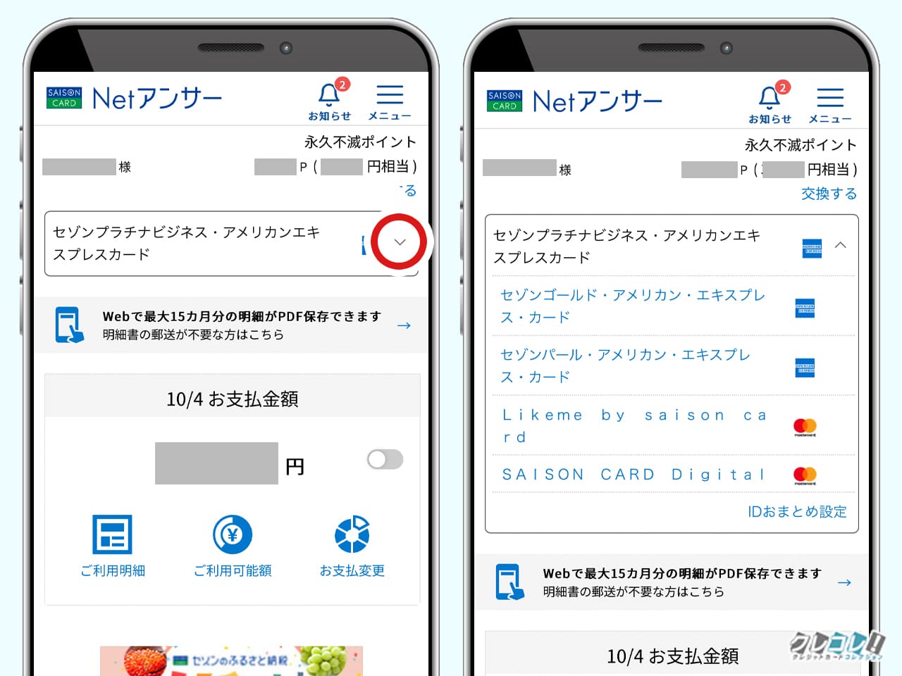ログイン後の画面