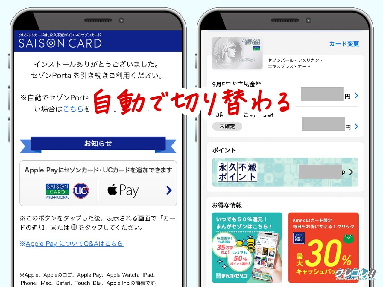 ログインすると自動でホーム画面になる