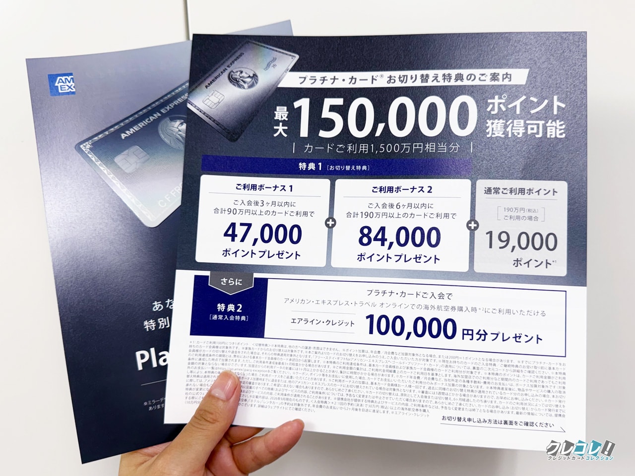 2026年10月頃に届いたDM