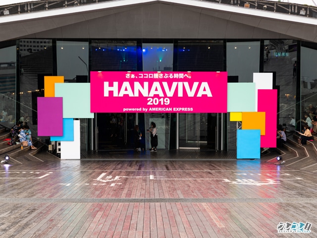 HANAVIVA 2019